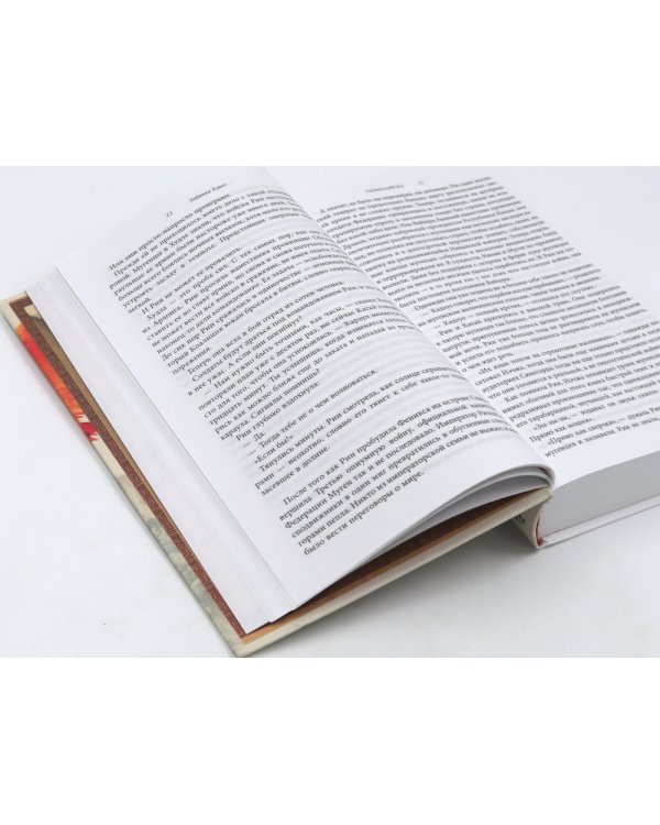 Республика дракон; Пылающий бог (комплект из 2-х книг)