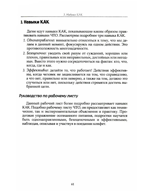 Терапевтические занятия с подростками в диалектической поведенческой терапии