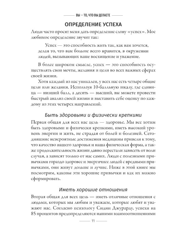 Привычки на миллион: проверенные способы удвоить и утроить свой доход
