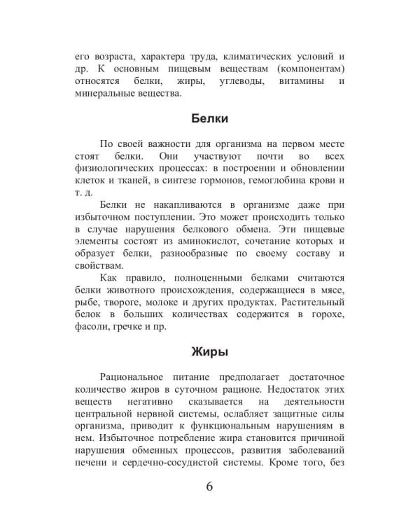 Диета для космонавтов