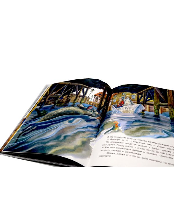 Стойкий оловянный солдатик