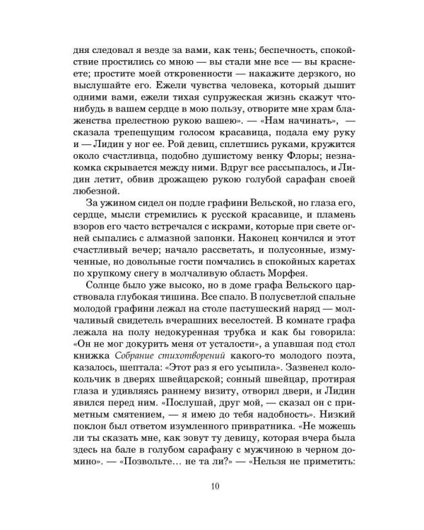 Святочные рассказы: сборник