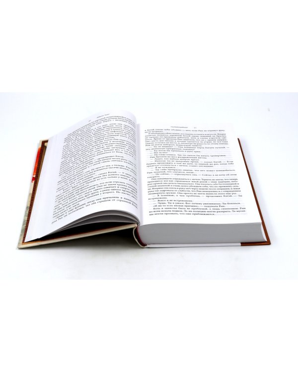 Республика дракон; Пылающий бог (комплект из 2-х книг)