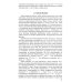 Органическая химия. В 4 ч. Ч. 1. 11-е изд