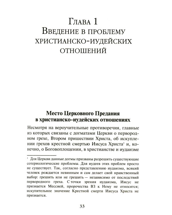 Теология братства