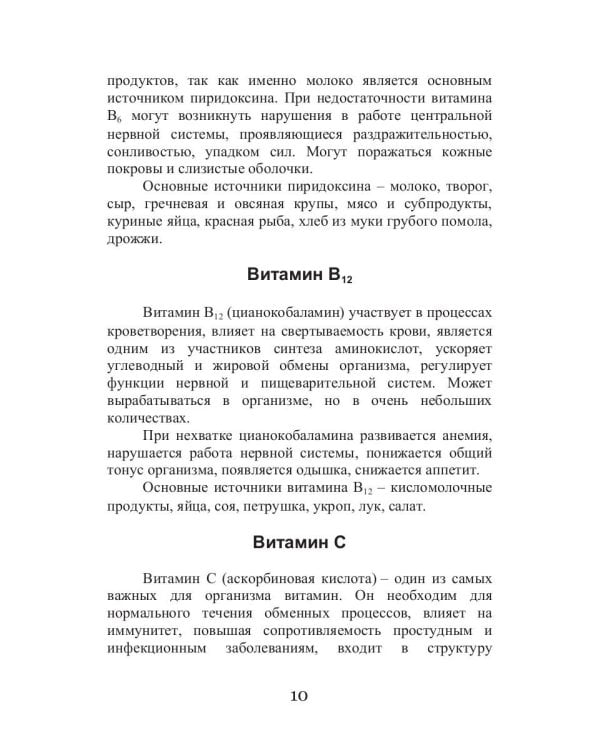 Диета для космонавтов