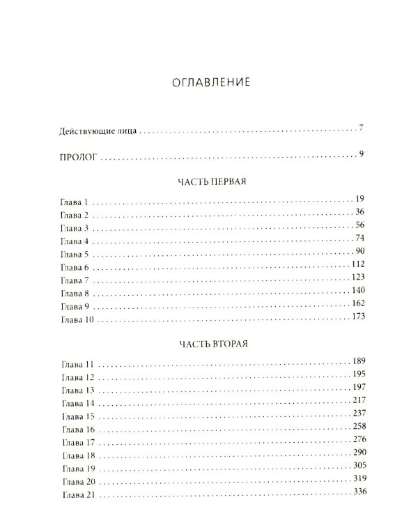 Республика дракон; Пылающий бог (комплект из 2-х книг)