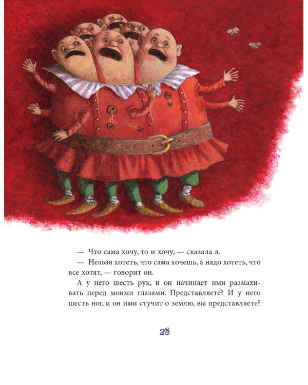 Прелестные приключения