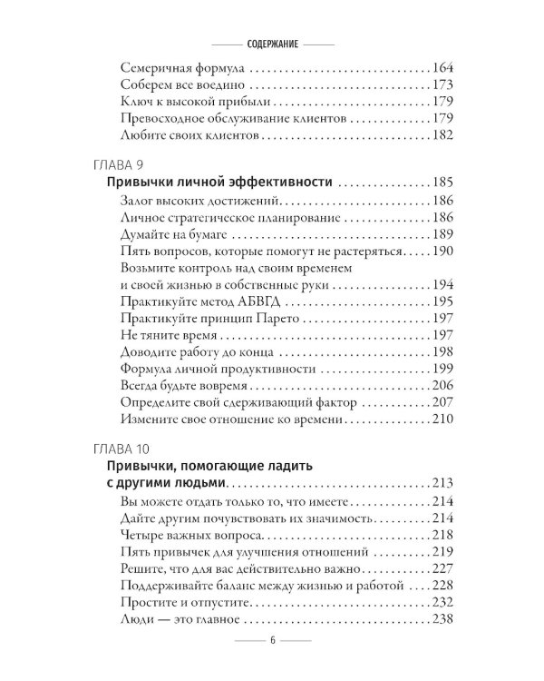 Привычки на миллион: проверенные способы удвоить и утроить свой доход
