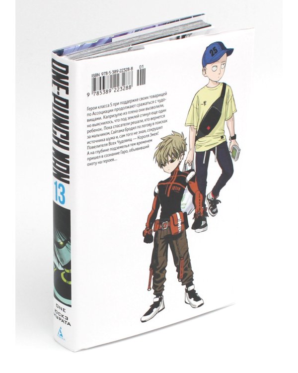 One-Punch Man 9-13 (комплект из 5-ти книг)