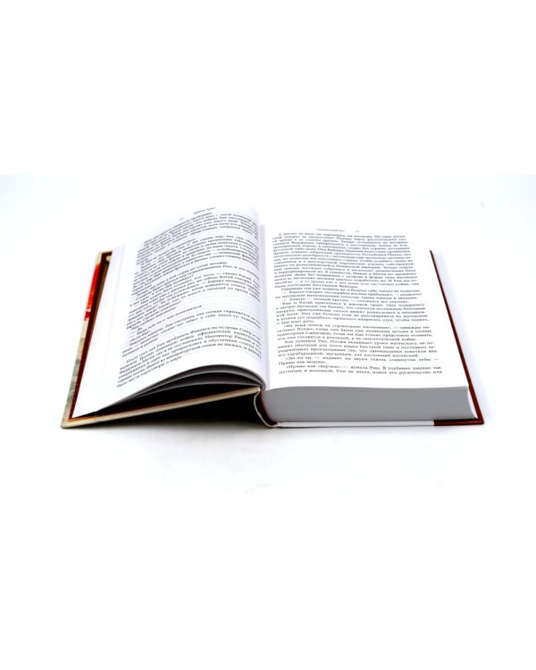 Республика дракон; Пылающий бог (комплект из 2-х книг)