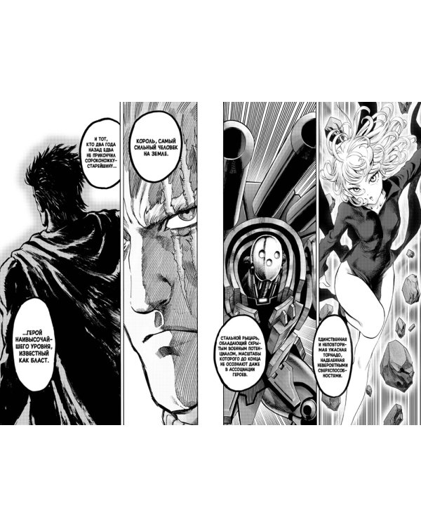 One-Punch Man 9-13 (комплект из 5-ти книг)