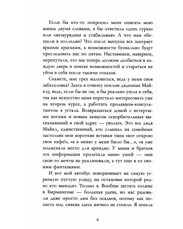 Лавандовая ветвь