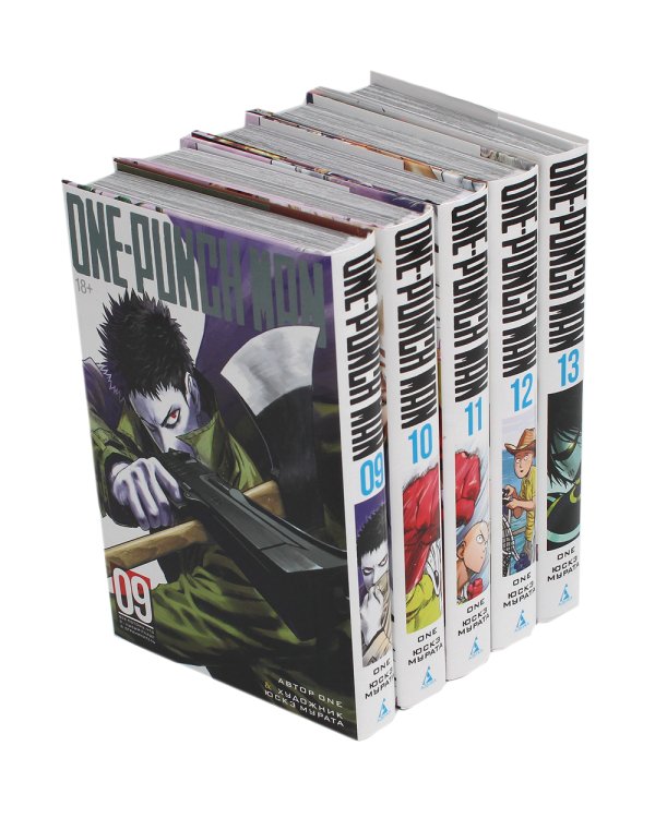 One-Punch Man 9-13 (комплект из 5-ти книг)