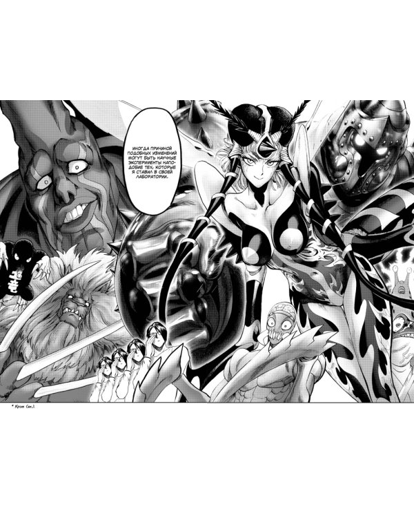 One-Punch Man 9-13 (комплект из 5-ти книг)