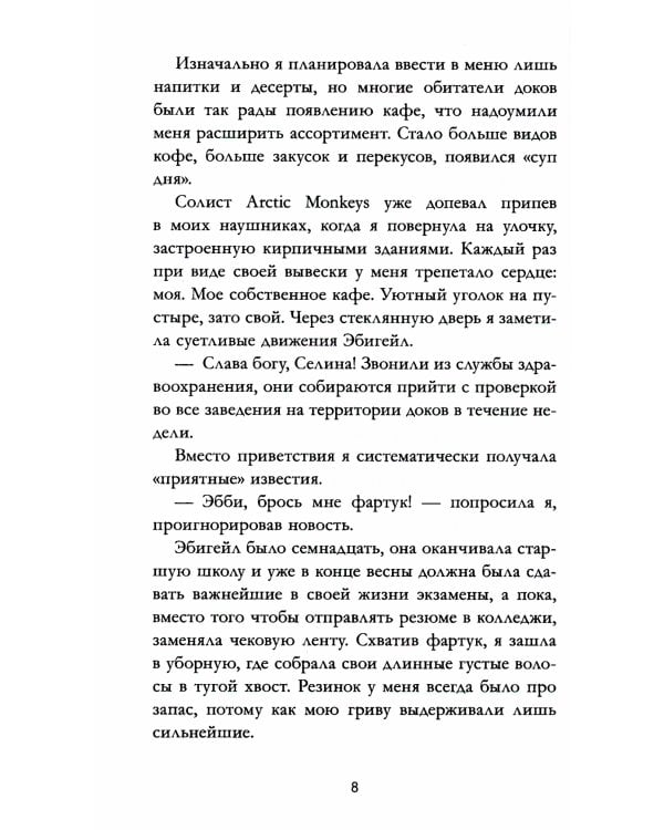 Лавандовая ветвь