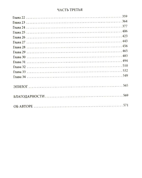 Республика дракон; Пылающий бог (комплект из 2-х книг)