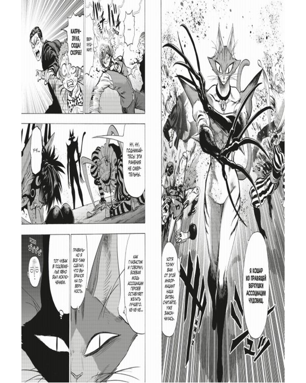 One-Punch Man 9-13 (комплект из 5-ти книг)