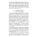 Органическая химия. В 4 ч. Ч. 1. 11-е изд