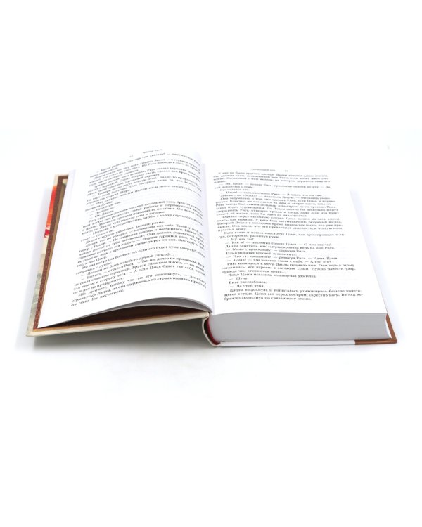 Республика дракон; Пылающий бог (комплект из 2-х книг)