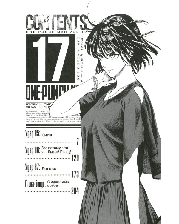 One-Punch Man 9-13 (комплект из 5-ти книг)