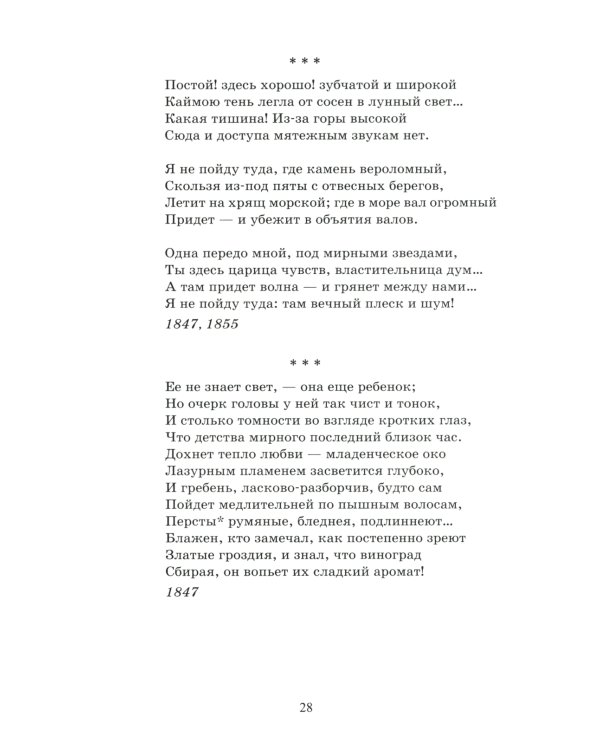 Еще люблю, еще томлюсь…: лирика