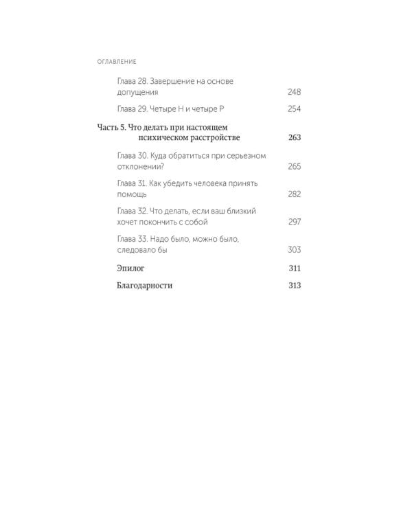 Как разговаривать с мудаками. Что делать с неадекватными и невыносимыми людьми