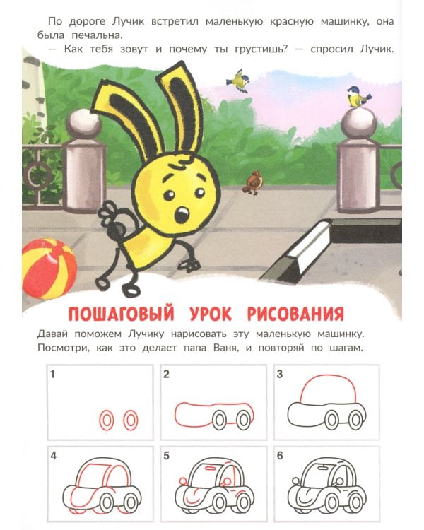 Машинка ищет друга