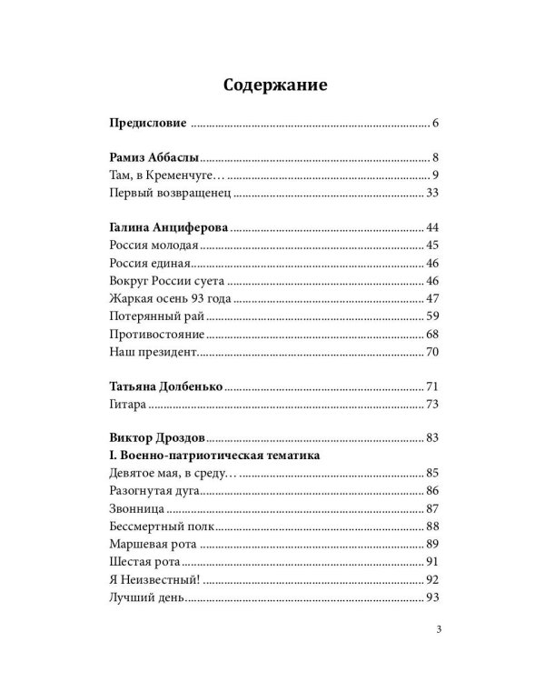 Российский колокол. Номинанты Российской литературной премии