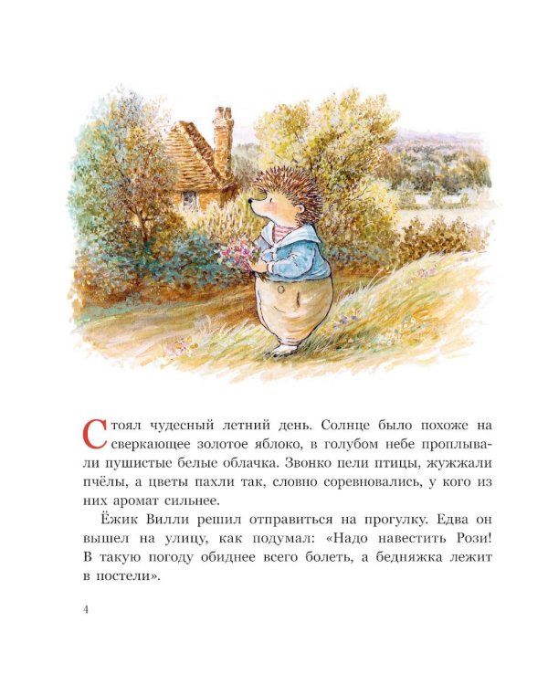 Заколдованная долина