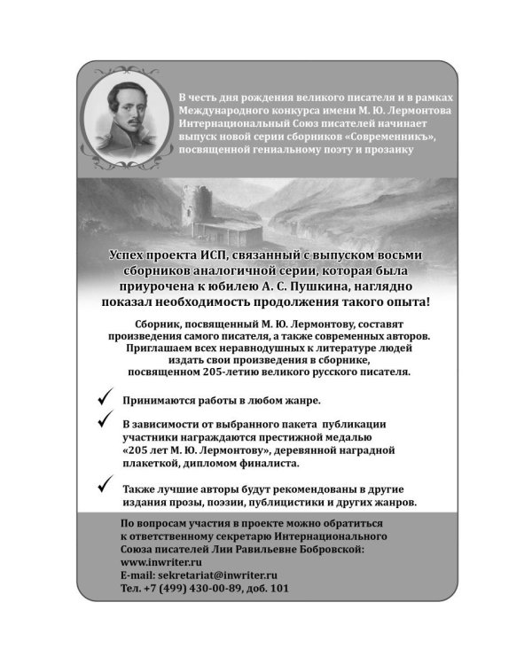 Российский колокол. Номинанты Российской литературной премии