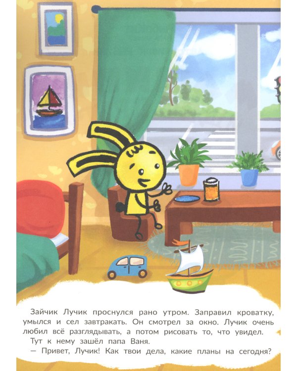 Машинка ищет друга