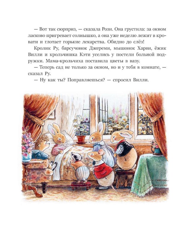 Заколдованная долина