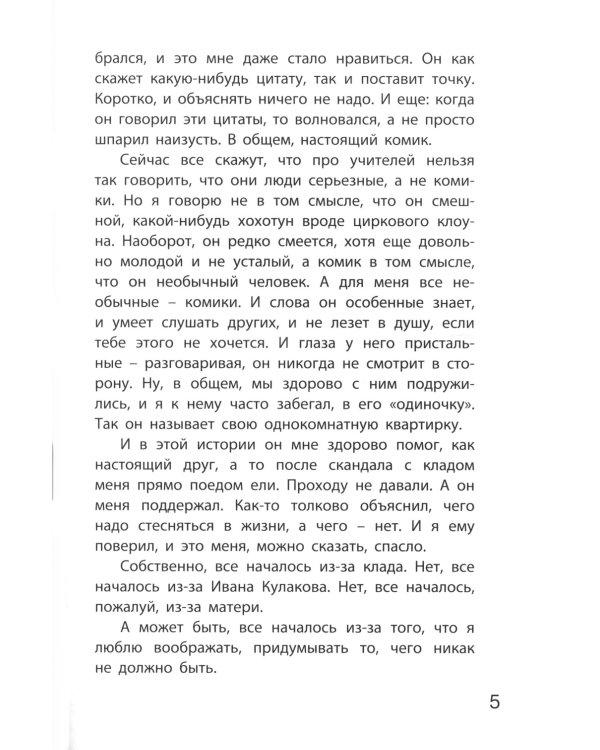 Каждый мечтает о собаке