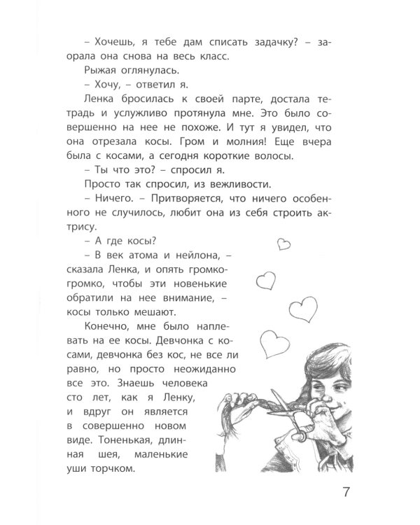 Каждый мечтает о собаке