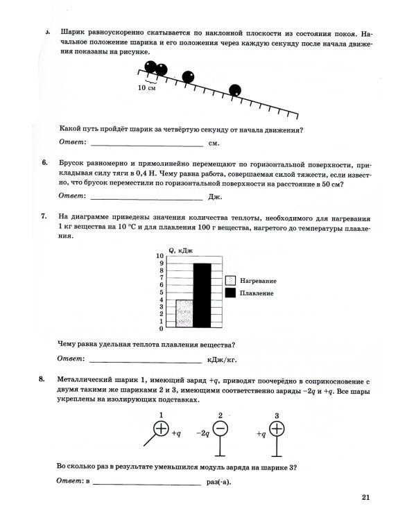 ОГЭ 2024. Физика. 10 вариантов. Типовые тестовые задания от разработчиков ОГЭ