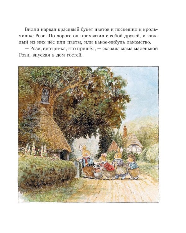 Заколдованная долина