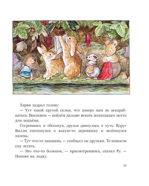 Заколдованная долина