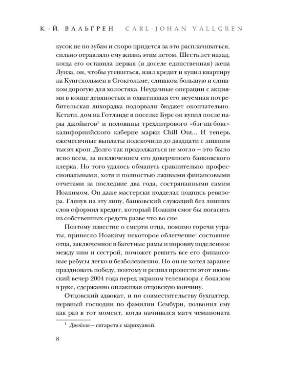 КУНЦЕЛЬманн  кунцельМАНН