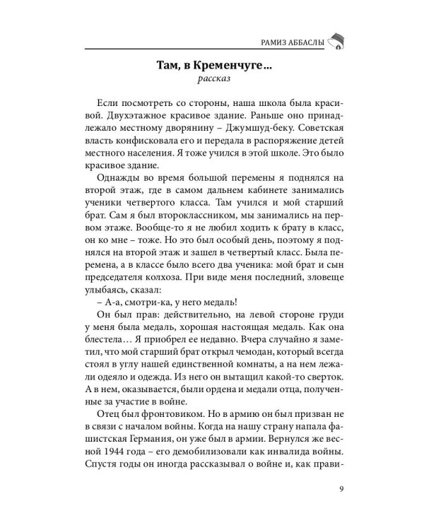 Российский колокол. Номинанты Российской литературной премии