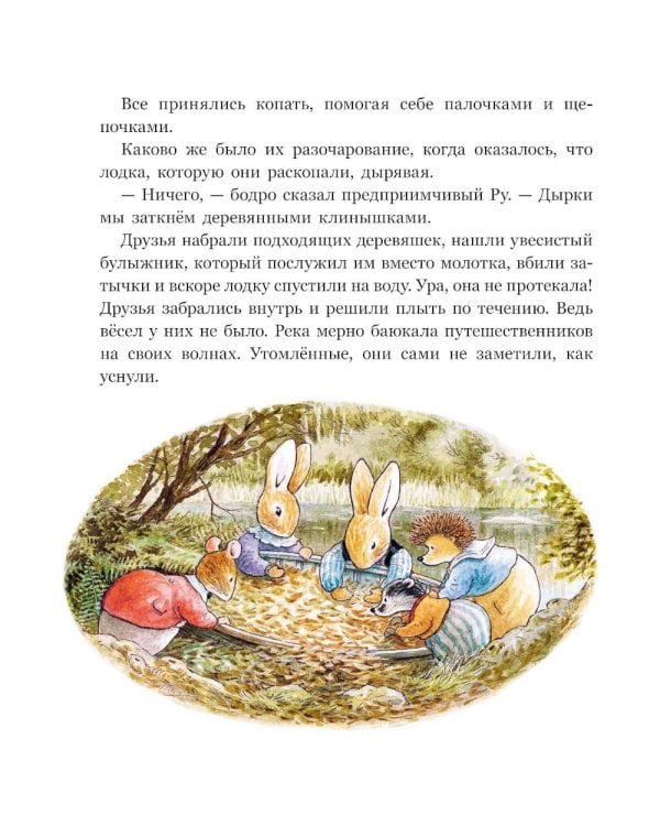 Заколдованная долина