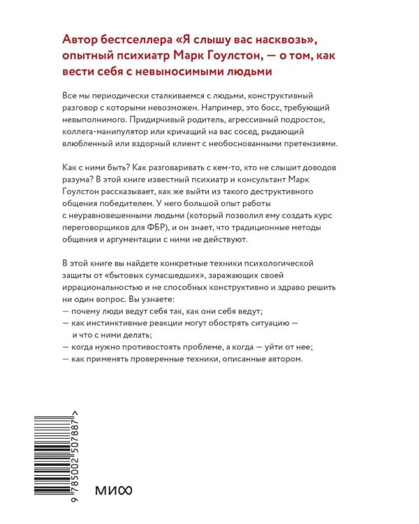 Как разговаривать с мудаками. Что делать с неадекватными и невыносимыми людьми