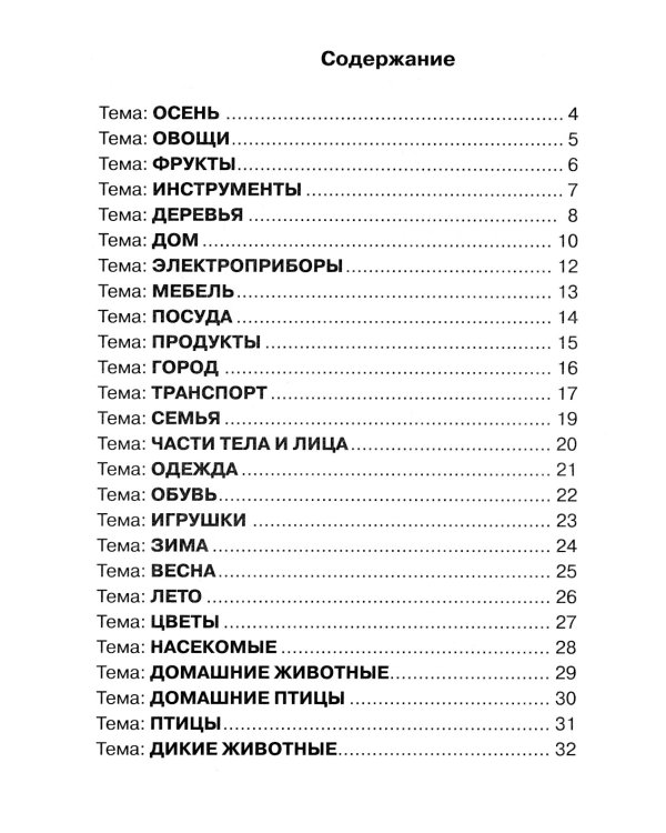 Развиваем графические навыки. Рабочая тетрадь для детей с ОНР 5-6 лет