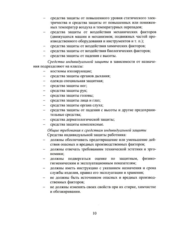 Выполнение работ по профессии «токарь»