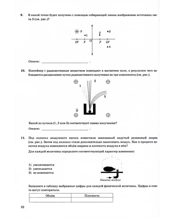 ОГЭ 2024. Физика. 10 вариантов. Типовые тестовые задания от разработчиков ОГЭ