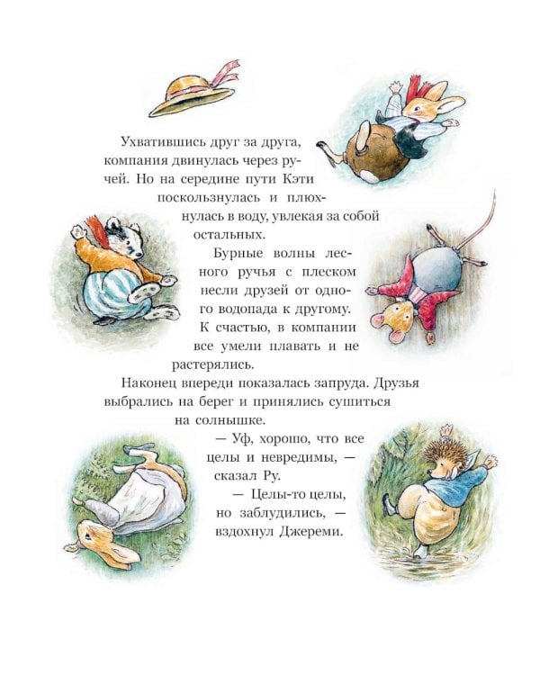 Заколдованная долина