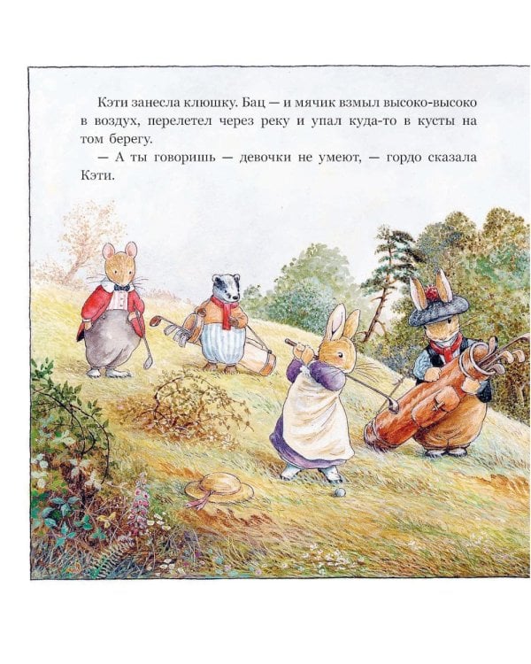 Заколдованная долина