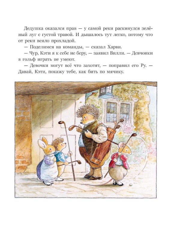 Заколдованная долина