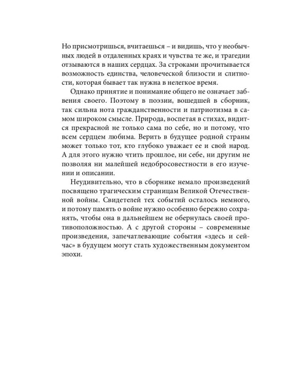 Российский колокол. Номинанты Российской литературной премии