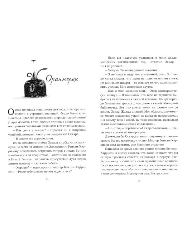 Страшные сказки Женщины в белом